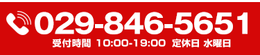 電話お問い合わせ